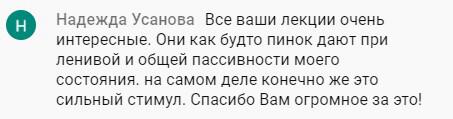 Лекции помогают вдохновиться и найти мотивацию для изменений.